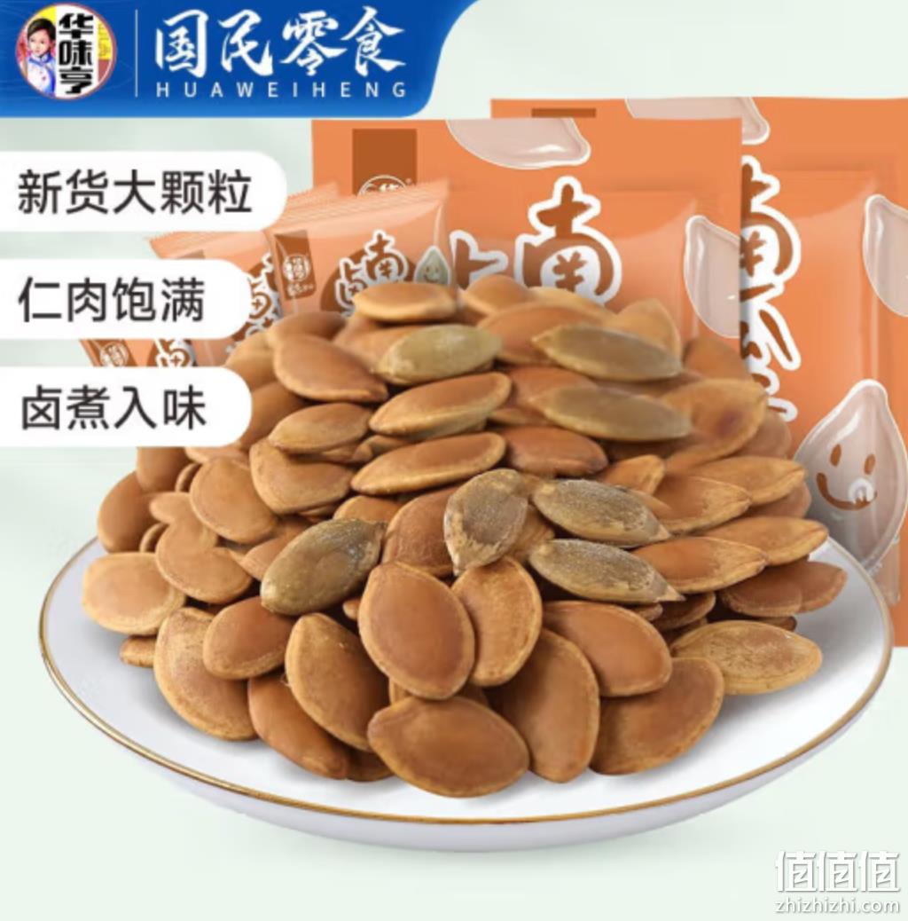 华味亨 卤味南瓜子 300g*3袋组合装 19.9元包邮（需领券） 值值值-买手聚集的地方