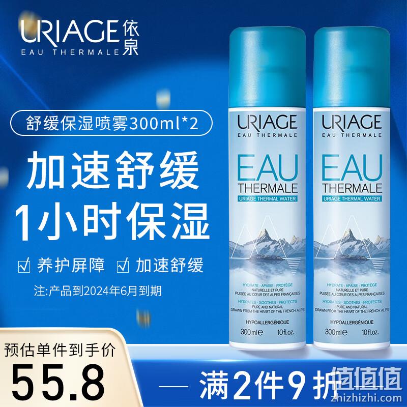 PLUS会员，Uriage 依泉 舒缓保湿喷雾 300ml*2瓶 106.6元包邮（53.3元/瓶） 值值值-买手聚集的地方