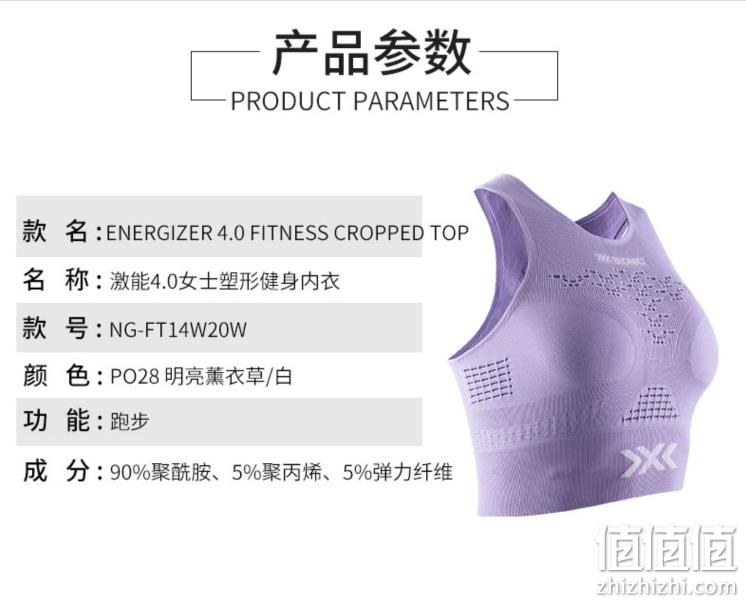 亚马逊销冠！X-Bionic Energizer4.0 激能系列 女士塑形健身内衣 380.34元（天猫旗舰店890元） 值值值-买手聚集的地方