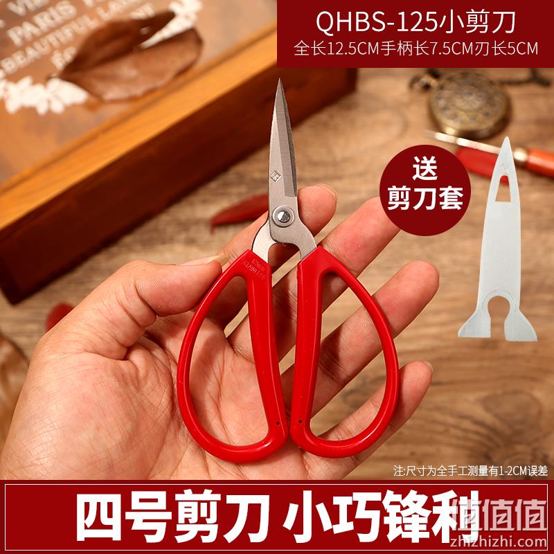 中华老字号， 张小泉 剪刀 8元包邮（需领券） 值值值-买手聚集的地方