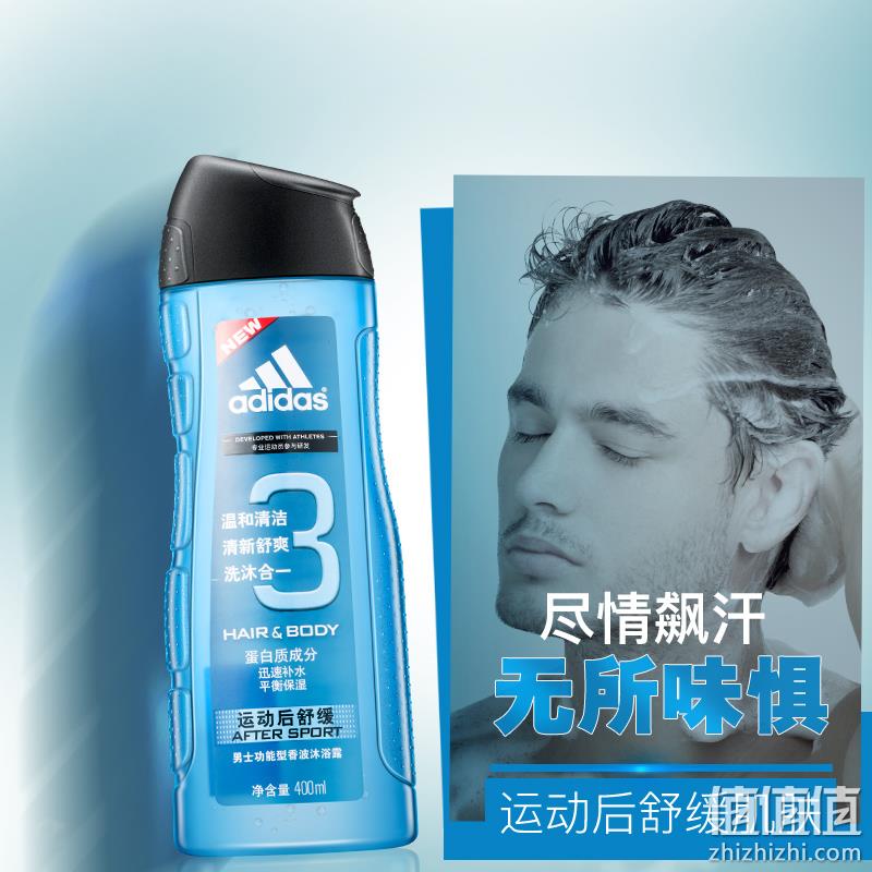 adidas 阿迪达斯 男士清风香波沐浴露 400ml+250ml 29元包邮（需领券） 值值值-买手聚集的地方