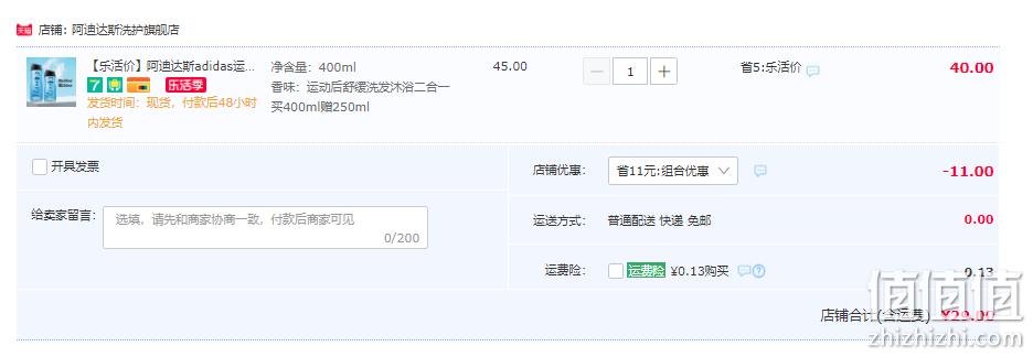 adidas 阿迪达斯 男士清风香波沐浴露 400ml+250ml 29元包邮（需领券） 值值值-买手聚集的地方