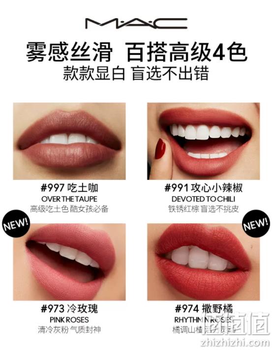MAC 魅可 柔雾尤雾弹唇釉 5ml 110元包邮（需领券） 值值值-买手聚集的地方