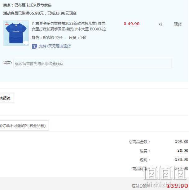 Bobdog 巴布豆 男女童夏款纯棉宽松短袖T恤*2件（110~160码）多色 35.9元包邮（17.95元/件） 值值值-买手聚集的地方