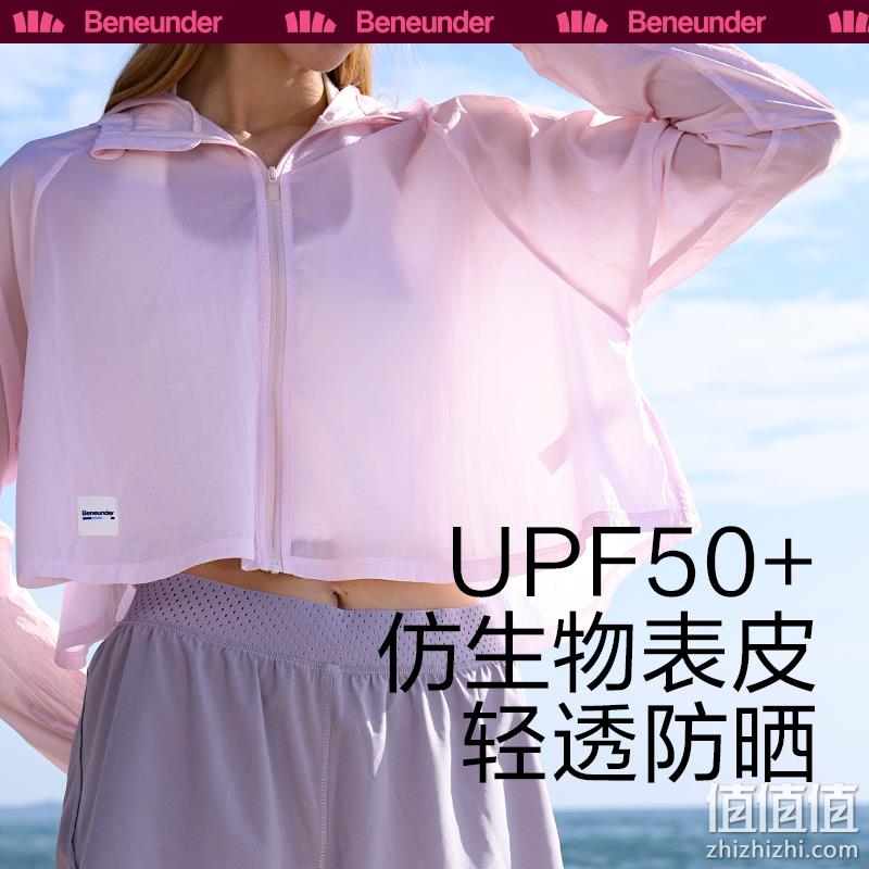 0点开始，Beneunder 蕉下 云翌系列 蒲轻披肩防晒衣UPF50+ 2色新低59元包邮（另有多款新低） 白菜！ 值值值-买手聚集的地方