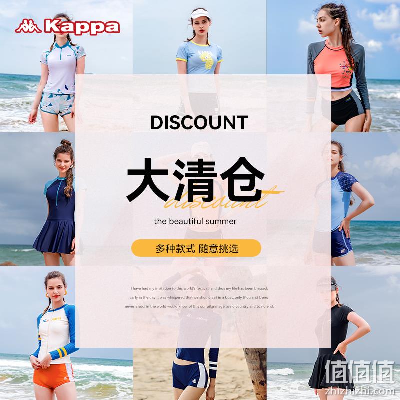 清仓特卖，kappa 卡帕 ins风运动性感泳衣套装 多款 39.9元包邮（需领券） 值值值-买手聚集的地方