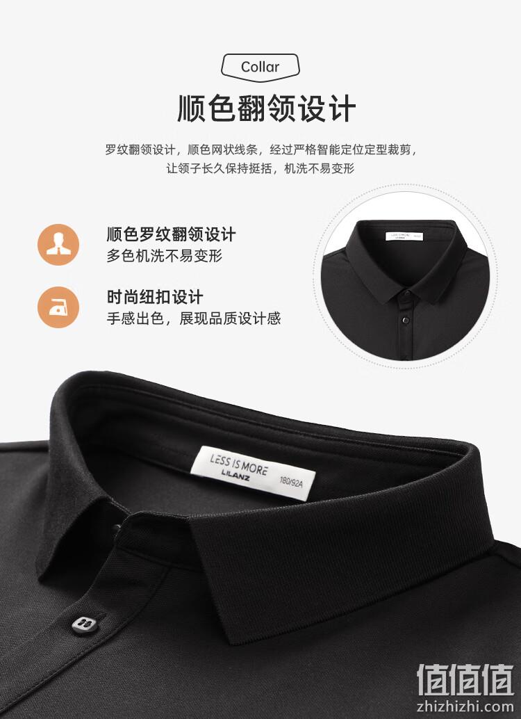 LILANZ 利郎 男士抗菌冰感短袖POLO衫 多色 99元包邮（需领券） 值值值-买手聚集的地方