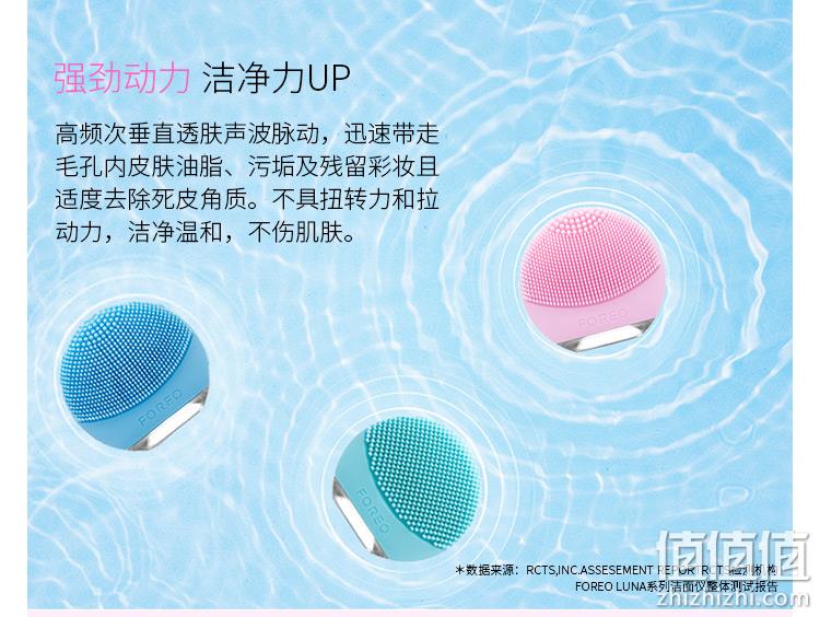 Foreo 裴珞尔 Luna Go 露娜妙趣版 电动洁面仪 360.66元（天猫旗舰店949元） 值值值-买手聚集的地方