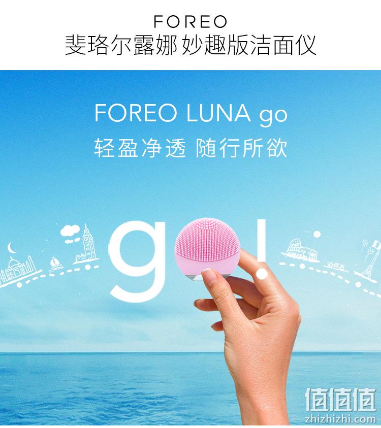 Foreo 裴珞尔 Luna Go 露娜妙趣版 电动洁面仪 360.66元（天猫旗舰店949元） 值值值-买手聚集的地方