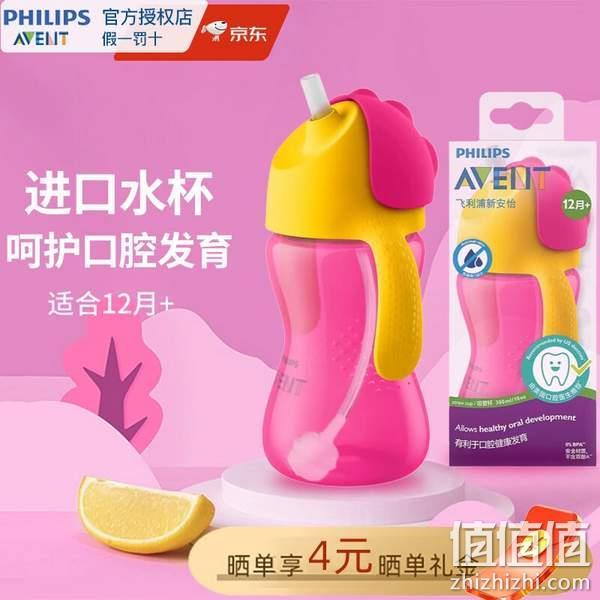 AVENT 新安怡 Q萌恐龙防摔防漏儿童吸管杯 300ML 26元包邮（双重优惠） 值值值-买手聚集的地方