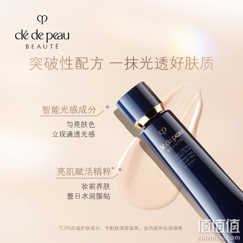 CPB 肌肤之钥 光凝润采妆前霜 长管 滋润型 SPF25/PA++ 37ml 国际版/日本本土版 259元包邮包税 值值值-买手聚集的地方
