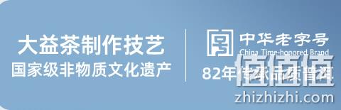 中华老字号，大益 翡翠小砖茶 普洱茶生茶 81g/片 （1401批） 28元包邮 值值值-买手聚集的地方