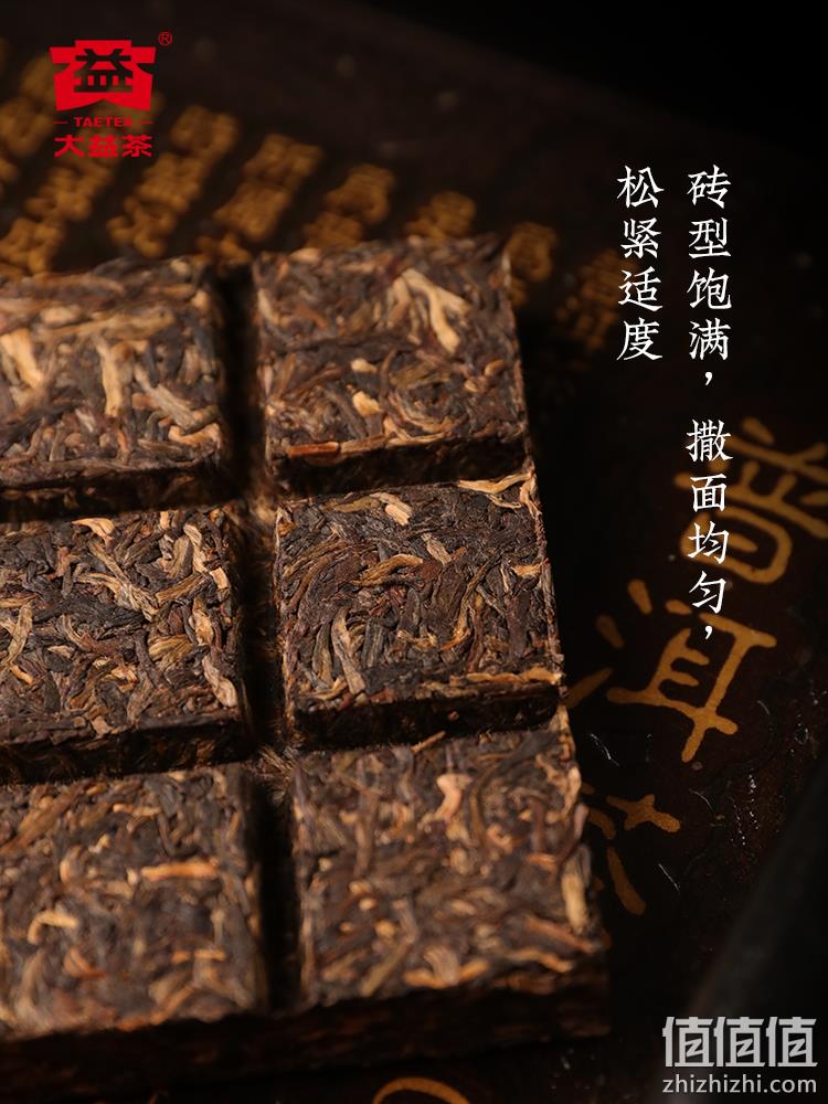 中华老字号，大益 翡翠小砖茶 普洱茶生茶 81g/片 （1401批） 28元包邮 值值值-买手聚集的地方