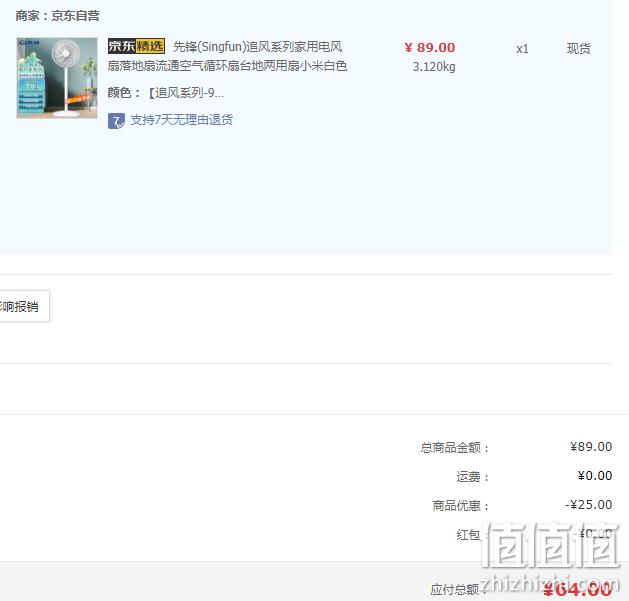 Singfun 先锋 DLD-D17 九叶台式摇头落地扇 64元包邮（需领券） 值值值-买手聚集的地方