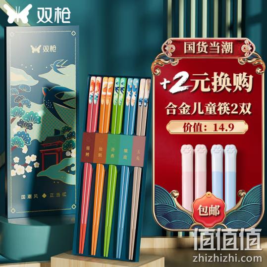 双枪 瑞兽国潮 耐高温防霉防滑合金筷子 5双装 15.9元包邮（下单立减） 值值值-买手聚集的地方