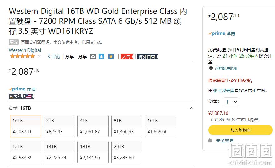 Western Digital 西部数据 Gold™金盘 WD161KRYZ 机械硬盘16T 新低2087元（天猫旗舰店3799元） 值值值-买手聚集的地方