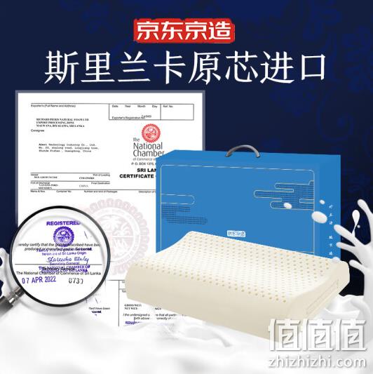 京东京造 高端挚享 系列 96%天然乳胶儿童乳胶枕 159元包邮（需领券） 值值值-买手聚集的地方