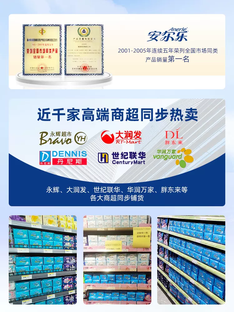 恒安集团旗下，安尔乐 裤型卫生巾酣睡裤 12条 19.9元包邮（需领券） 值值值-买手聚集的地方