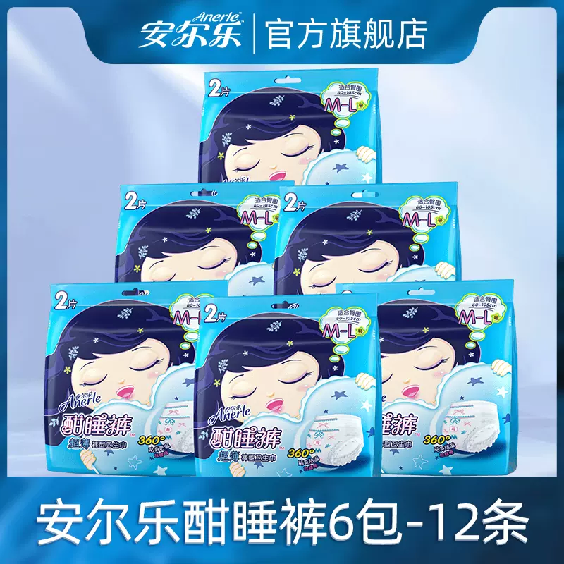 恒安集团旗下，安尔乐 裤型卫生巾酣睡裤 12条 19.9元包邮（需领券） 值值值-买手聚集的地方