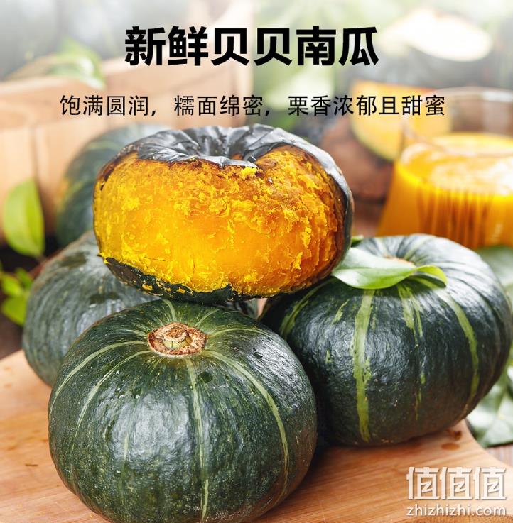 妃尝 贝贝南瓜 4.5斤装 26.9元包邮（需领券） 值值值-买手聚集的地方
