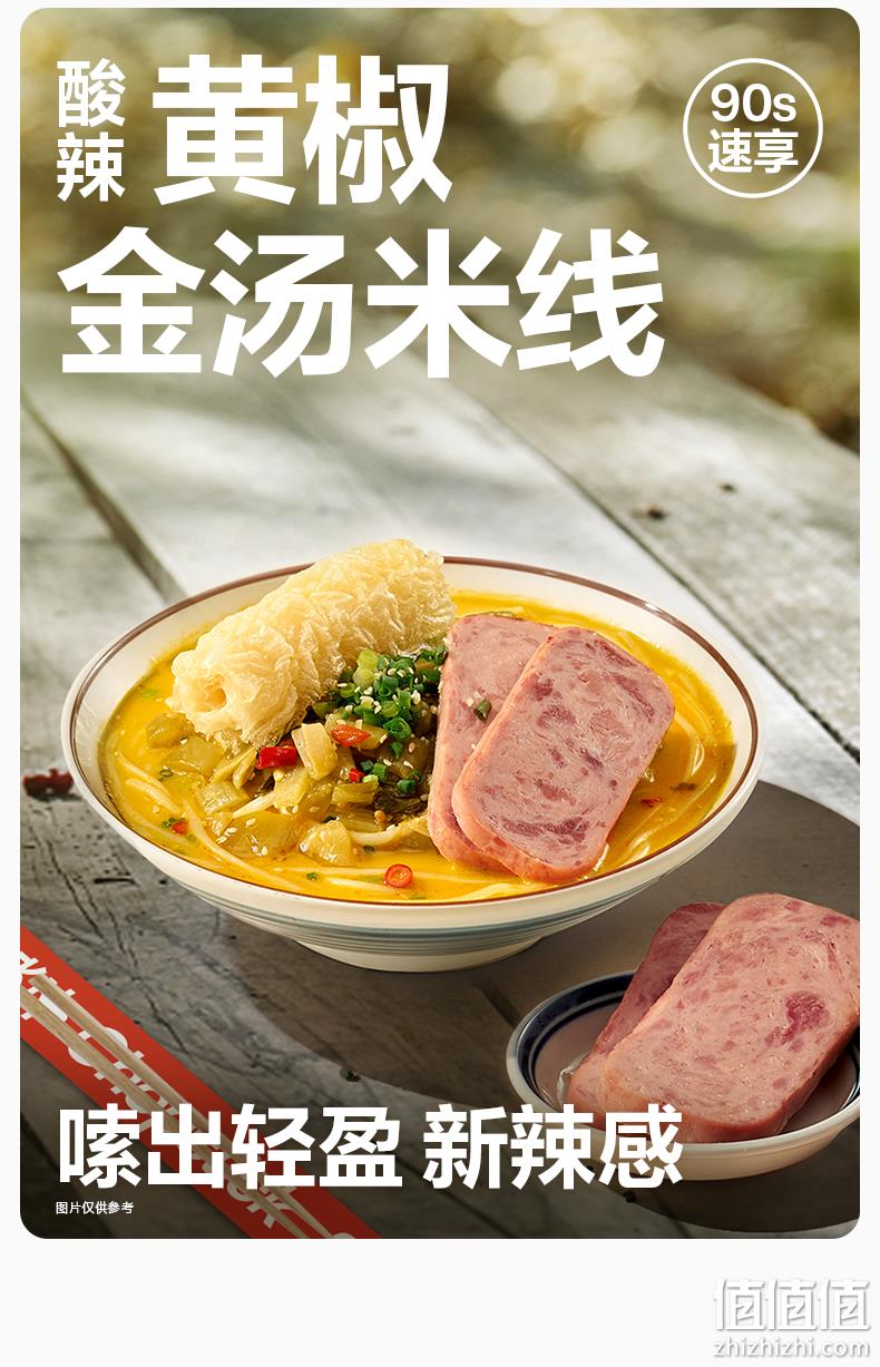 拉面说 极料理 黄椒金汤/港式肥汁米线 200g*4盒 新低39.9元包邮（9.97元/盒） 值值值-买手聚集的地方