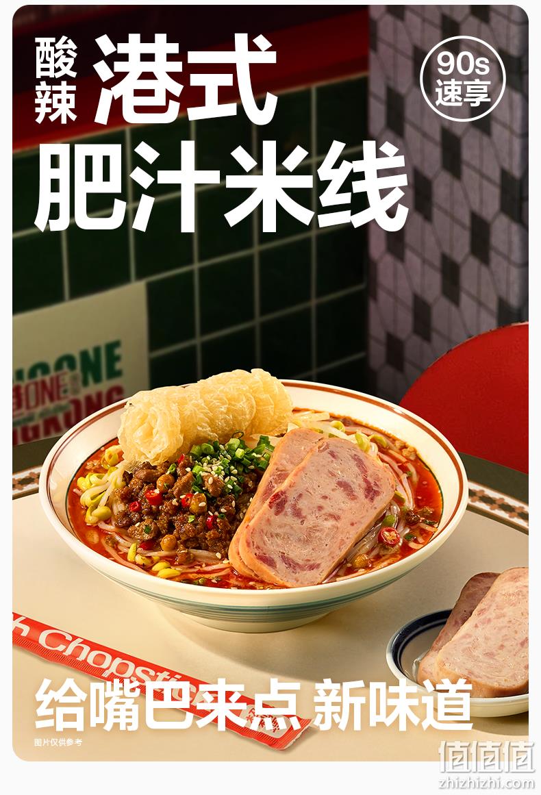 拉面说 极料理 黄椒金汤/港式肥汁米线 200g*4盒 新低39.9元包邮（9.97元/盒） 值值值-买手聚集的地方