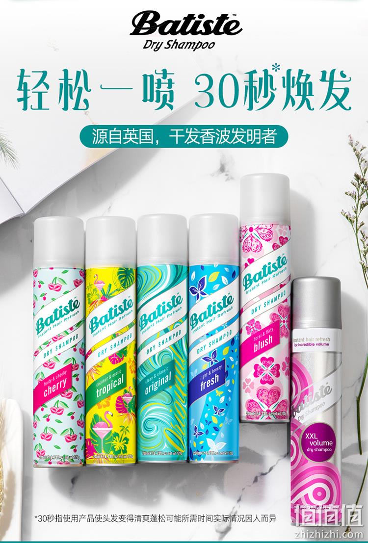 临期特价！油头急救神器！Batiste碧缇丝 免水洗发喷雾 200ml*2件 新低29.9元包邮 值值值-买手聚集的地方