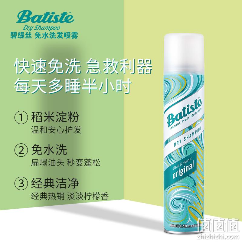 临期特价！油头急救神器！Batiste碧缇丝 免水洗发喷雾 200ml*2件 新低29.9元包邮 值值值-买手聚集的地方