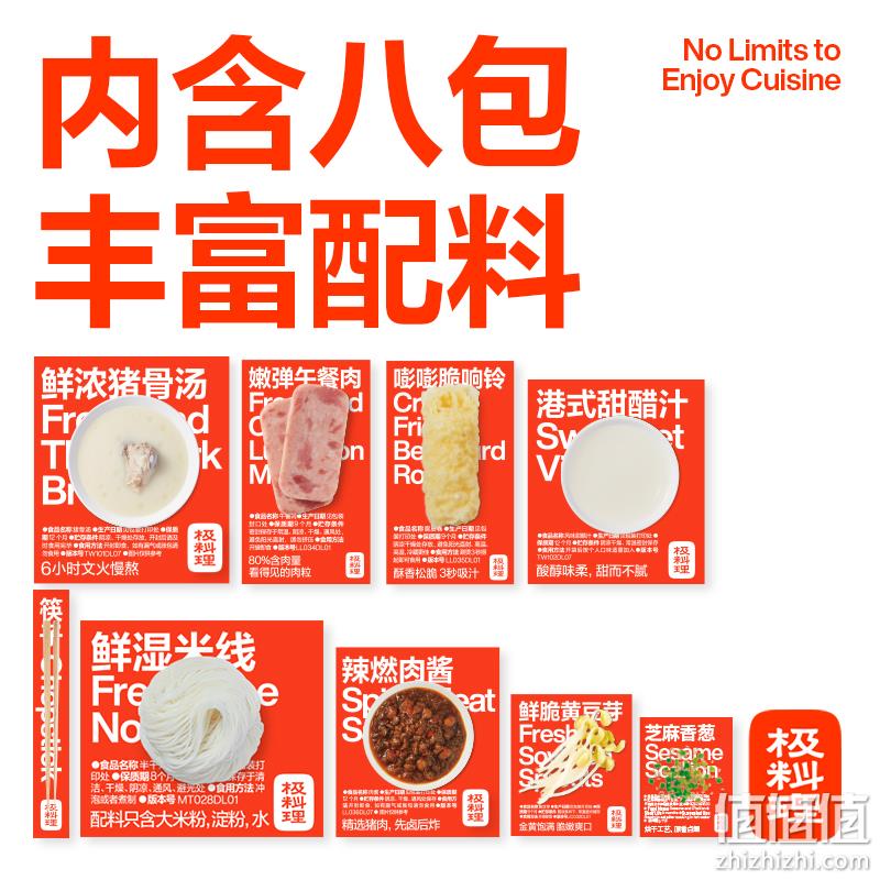拉面说 极料理 黄椒金汤/港式肥汁米线 200g*4盒 新低39.9元包邮（9.97元/盒） 值值值-买手聚集的地方
