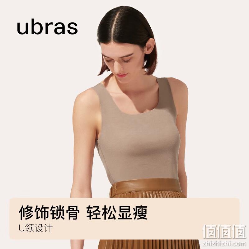 ubras 刘雯同款 无尺码轻暖U领领肌底背心 UU71001 58元包邮（双重优惠） 值值值-买手聚集的地方
