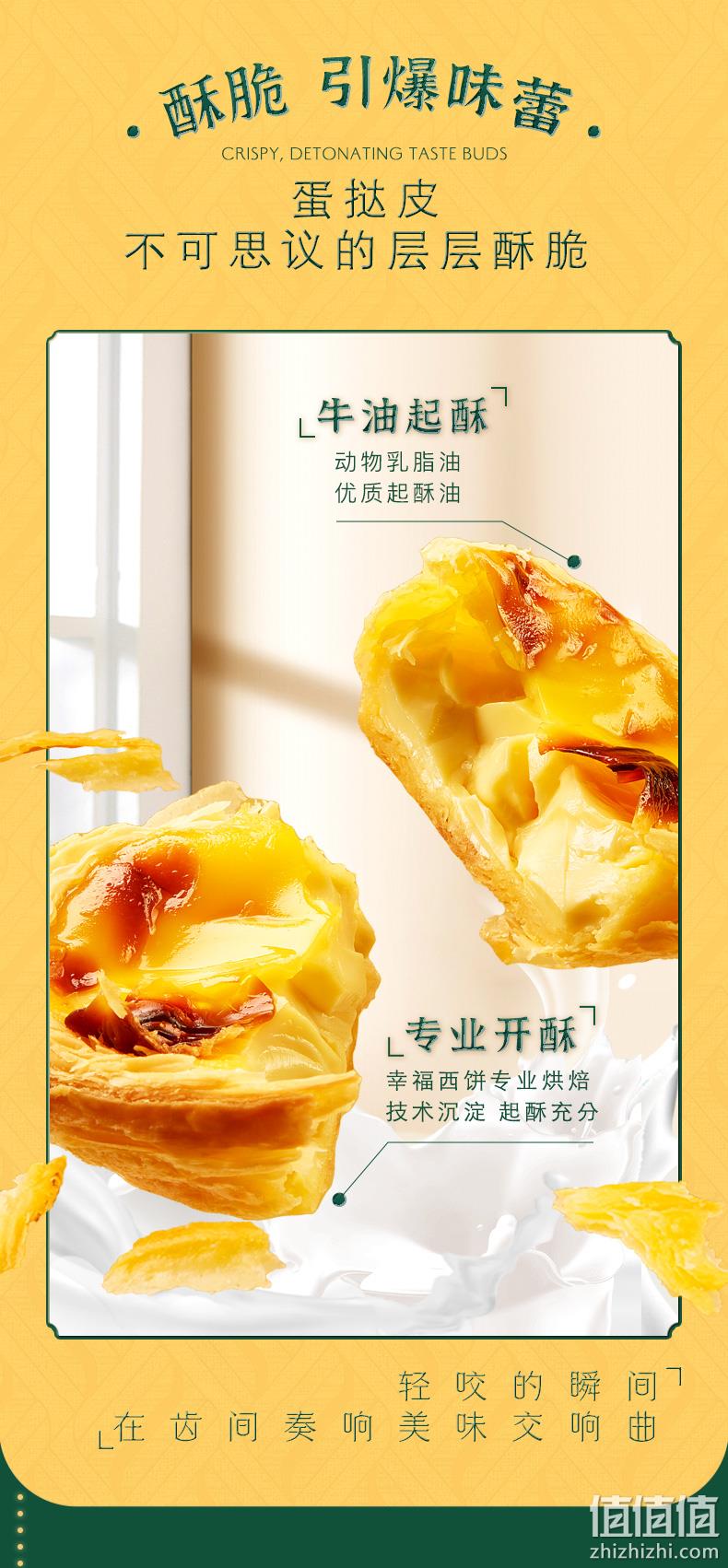 幸福西饼 蛋挞皮蛋挞液套餐（30个大蛋挞皮+500克蛋挞液） 26.9元包邮（双重优惠） 值值值-买手聚集的地方
