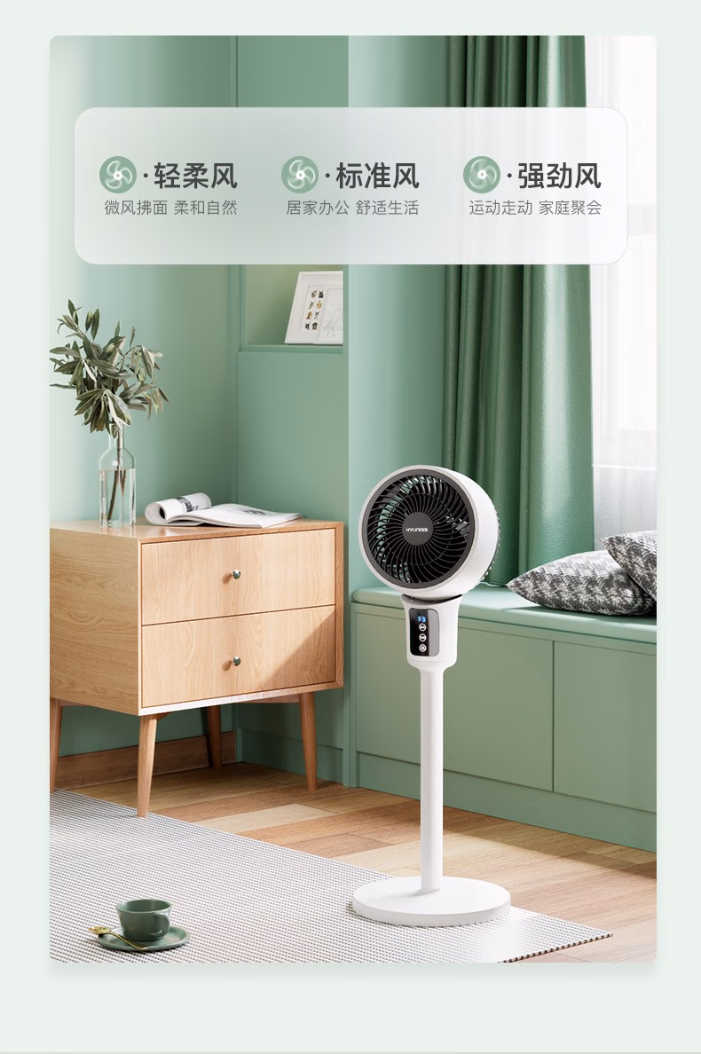 Hyundai 现代 BFX2301 空气循环扇 机械款 59元包邮（双重优惠） 值值值-买手聚集的地方