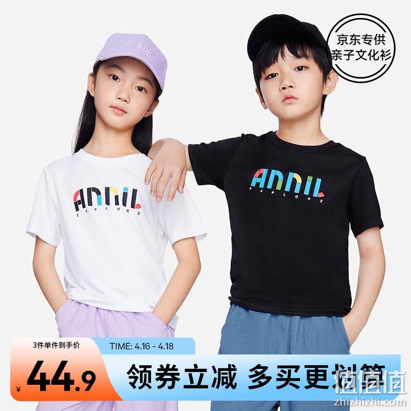 Annil 安奈儿 2023夏新款亲子款速干短袖文化衫T恤（110~170码） 4色 39元包邮（成人款同价） 值值值-买手聚集的地方
