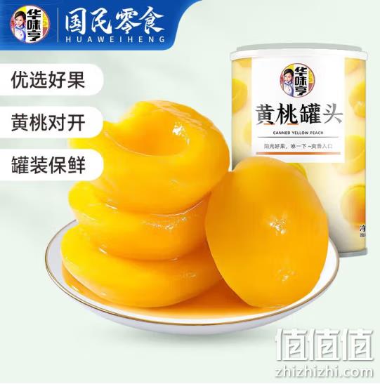 华味亨 黄桃罐头  425g*6罐 29.9元包邮（需领券） 值值值-买手聚集的地方