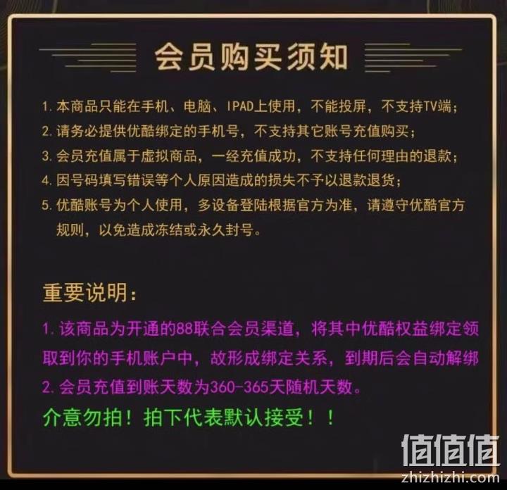优酷 黄金VIP会员 12个月 52.88元（需领券） 值值值-买手聚集的地方
