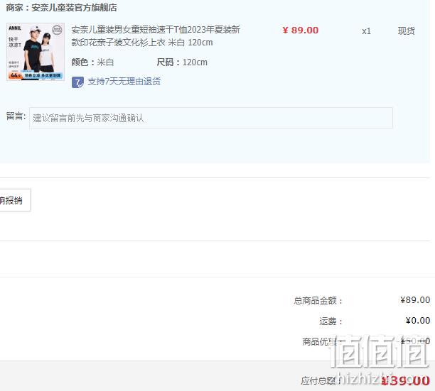 Annil 安奈儿 2023夏新款亲子款速干短袖文化衫T恤（110~170码） 4色 39元包邮（成人款同价） 值值值-买手聚集的地方