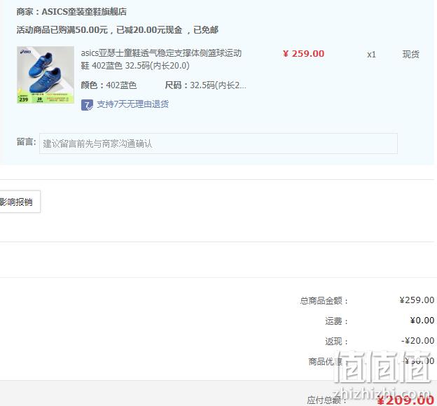 ASICS 亚瑟士 LAZERBRAM KB-MG 儿童篮球运动鞋 1154A088 （32.5-37码） 209元包邮（双重优惠） 值值值-买手聚集的地方