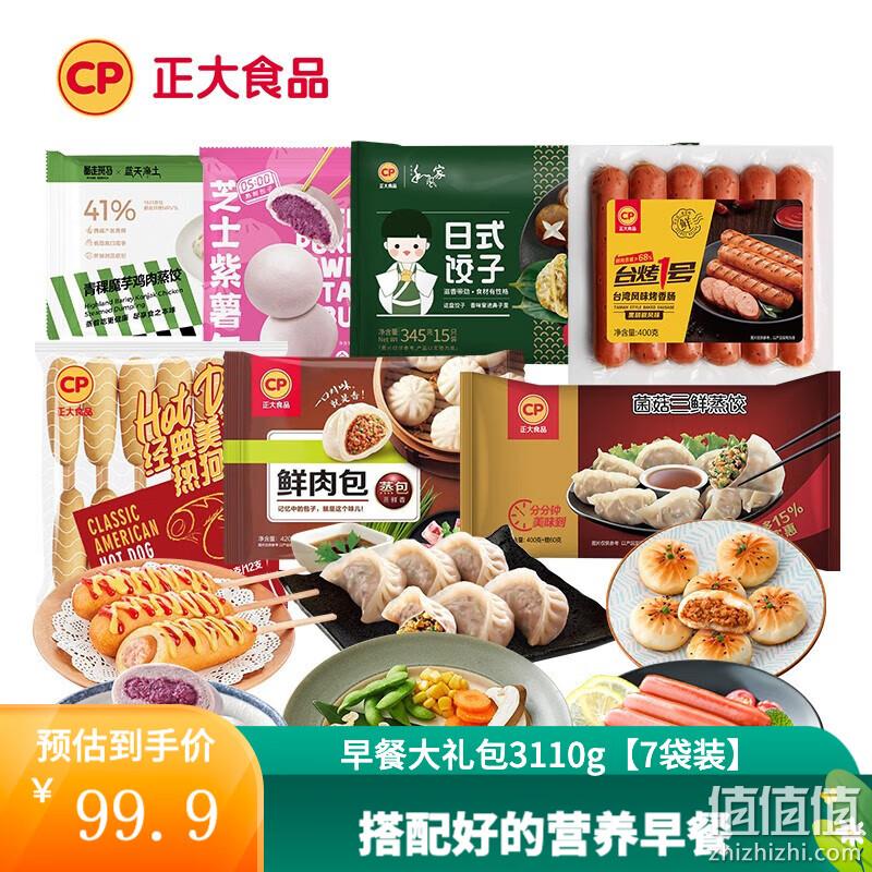 CP 正大食品  早餐大礼包 7袋/3110g 59.9元包邮（需领券） 值值值-买手聚集的地方