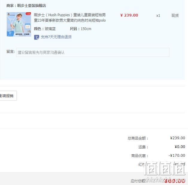 Hush Puppies 暇步士 2023夏新款男童翻领短袖POLO衫（105~170码）6色 69元包邮（需领券） 值值值-买手聚集的地方