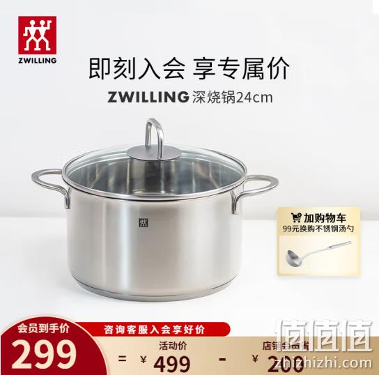 ZWILLING 双立人 Twin Nova Plus 不锈钢汤锅 24cm 279元包邮（双重优惠） 值值值-买手聚集的地方