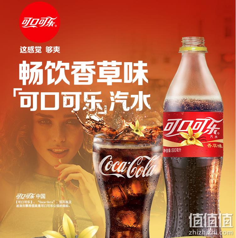 Coca Cola 可口可乐 无糖香草味可乐 500ml*12瓶 24.8元包邮（需领券） 值值值-买手聚集的地方