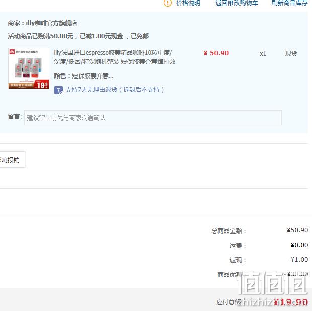 illy 意利 意式浓缩咖啡胶囊 18粒 新低19.9元包邮（双重优惠） 值值值-买手聚集的地方