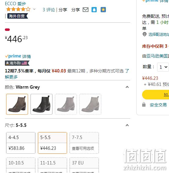 ECCO 爱步 Shape 35 型塑系列 女士短筒切尔西靴 273183新低446.23元（天猫折后1799元） 直降￥117新低！ 值值值-买手聚集的地方