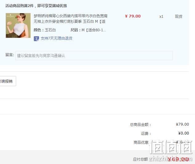 Montagut 梦特娇 2023年夏季新款女士新疆长绒棉宽肩无袖打底衫 49元包邮（需领券） 值值值-买手聚集的地方
