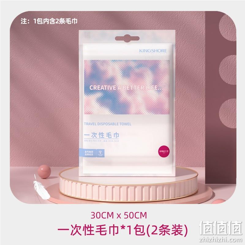金号 一次性浴巾毛巾旅行套装（2条浴巾+4条毛巾） 12.9元包邮（双重优惠） 值值值-买手聚集的地方