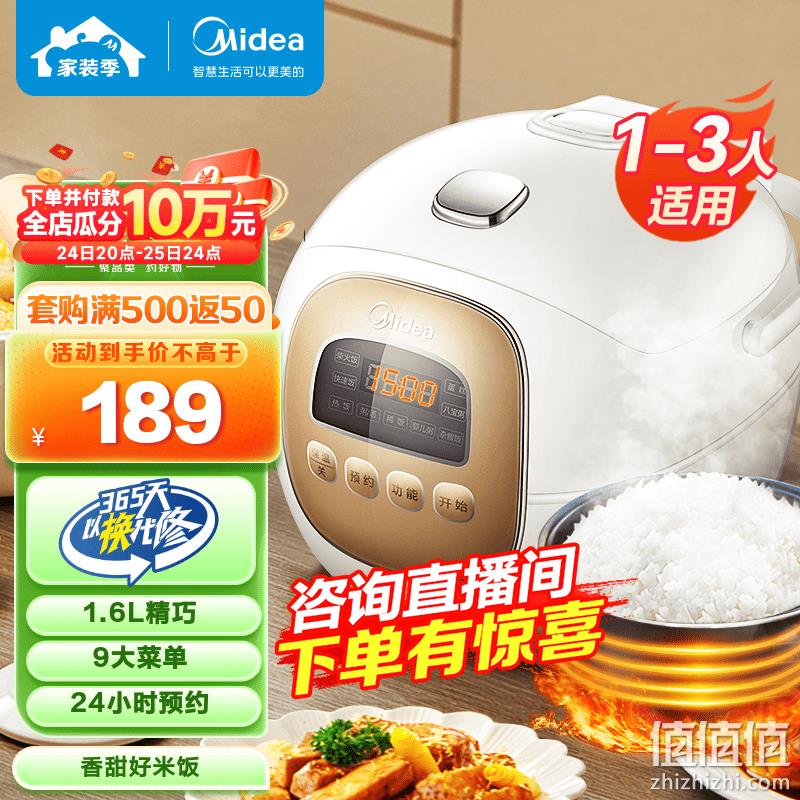 Plus会员，Midea 美的 MB-FB16Easy107 智能迷你家用电饭煲1.6L 169元包邮（双重优惠） 值值值-买手聚集的地方