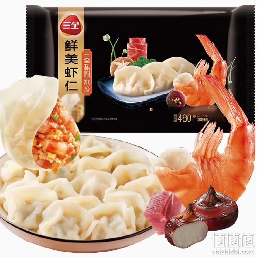 三全 私厨水饺系列 鲜美虾仁水饺 480g/30只*2件 32.11元包邮（多重优惠） 值值值-买手聚集的地方
