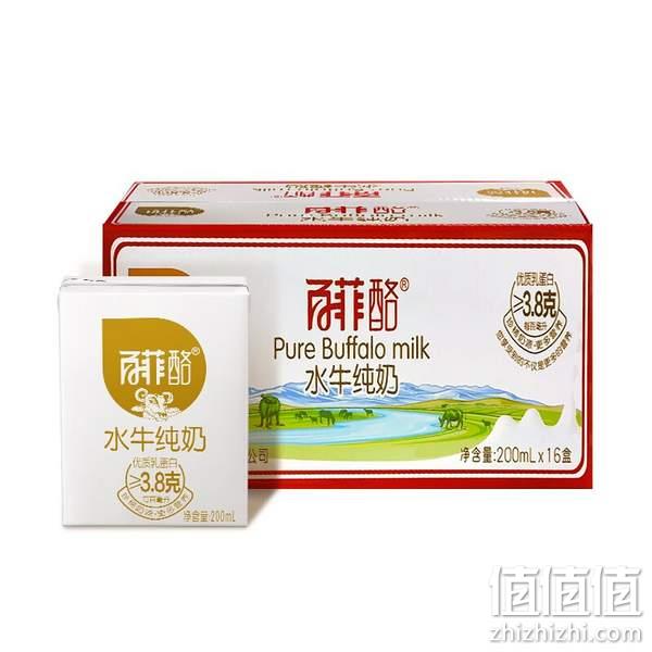 奶中珍品，百菲酪 水牛纯奶 200ml*16盒 60.9元包邮（多重优惠） 值值值-买手聚集的地方