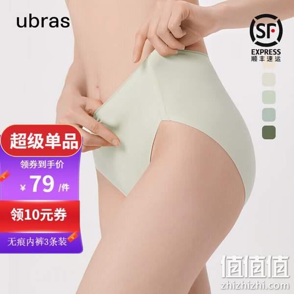 1682307959660410.jpg Ubras 无痕中腰高开叉超透气打孔裆抗菌内裤 3条装 UD232261 新低47元包邮(需领券) 值值值-买手聚集的地方