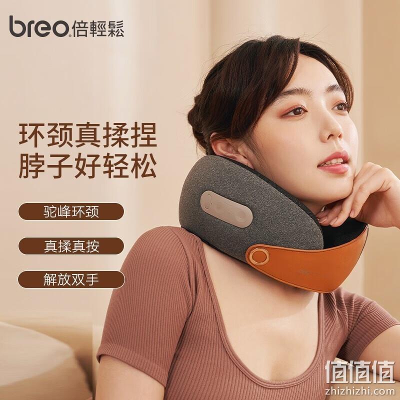 Plus会员，Breo 倍轻松 Neck C2 环颈颈椎按摩仪 新低319元包邮（双重优惠） 值值值-买手聚集的地方